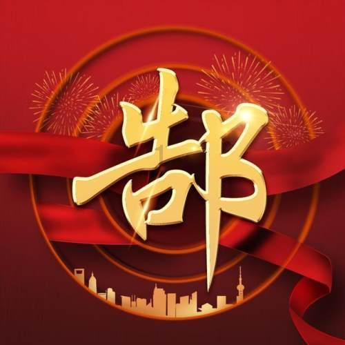 2023年海南省国资重点监管企业资产达到5070.7亿元  增幅位列全国第一